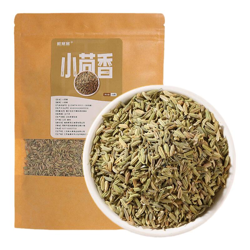 鲜窝窝 小茴香 香辛料厨房家用卤料卤菜炖肉调味料香料火锅配料