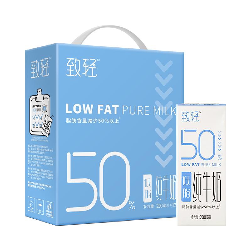 新希望致轻低脂纯牛奶200ml*12盒早餐低脂牛奶整箱营养自然清甜