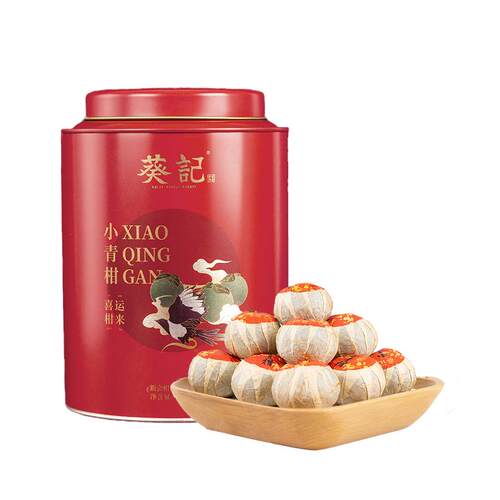 葵记小青柑普洱茶生晒新会陈皮柑普茶小柑橘茶叶250gx2新会小青柑