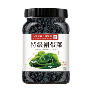 裙带菜干货特级儿童专用新鲜一级优质海藻丝海带苗婴儿官方旗舰店