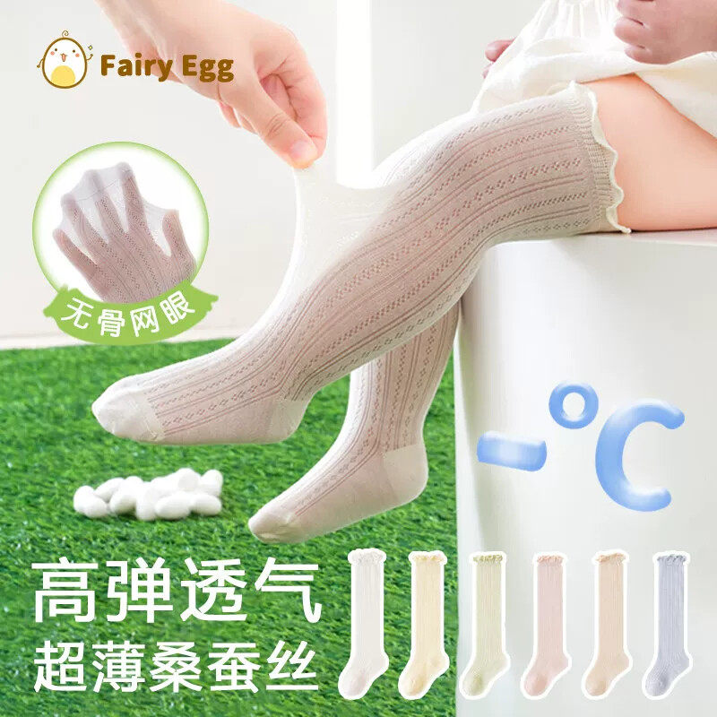 婴儿长筒袜夏季薄款桑蚕丝宝宝袜婴幼儿新生儿长腿夏天凉感防蚊袜