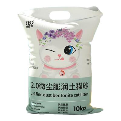比亿奇猫砂包邮20公斤除臭结团