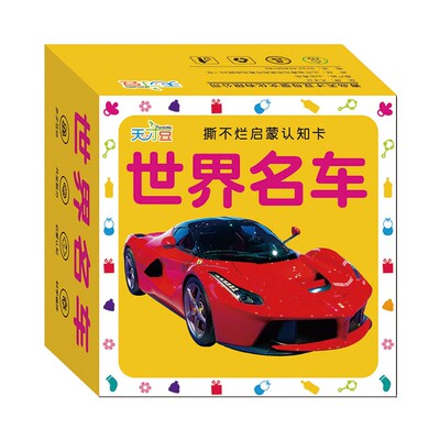 儿童汽车标志大全卡片早教认知