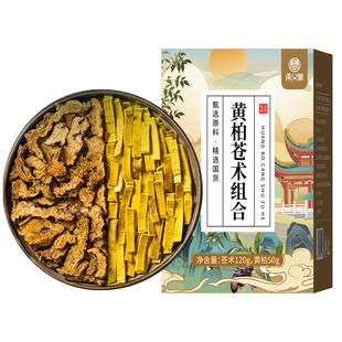 承义堂黄柏苍术仓术正品搭二妙散组合野生中薬材泡水喝的作用茶包