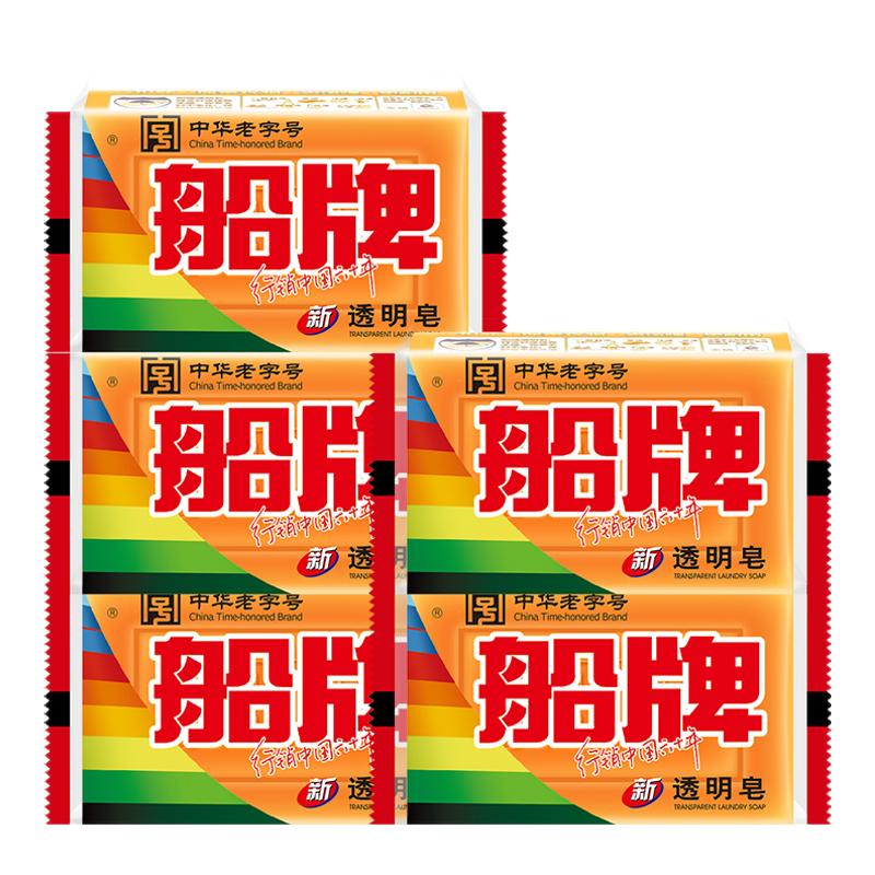 船牌肥皂洗衣皂家用实惠装深层洁洗衣皂
