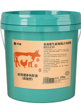 华畜兽用双效速补鱼肝油大桶20斤