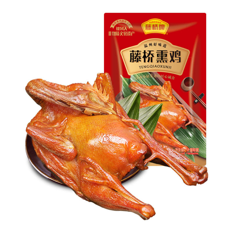 藤桥牌温州特产顺丰生熏鸡