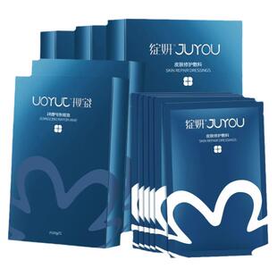 绽妍医用修护敷料蓝膜医美敏感肌术后透明质酸冷敷贴械字号非面膜