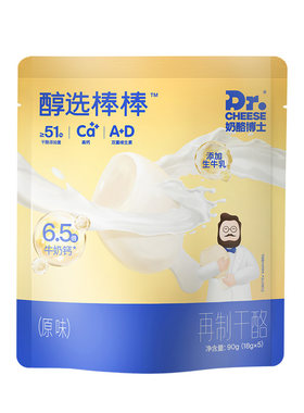 奶酪博士高钙奶酪棒常温便携