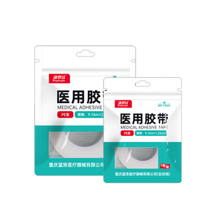 康梦达医用胶布可手撕固定高粘压敏防水医护透明pe胶带防过敏透气