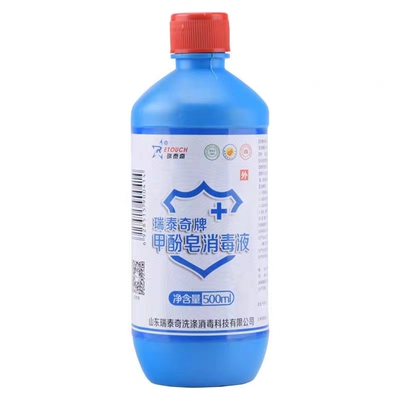 来苏水50%高浓度甲酚皂衣物