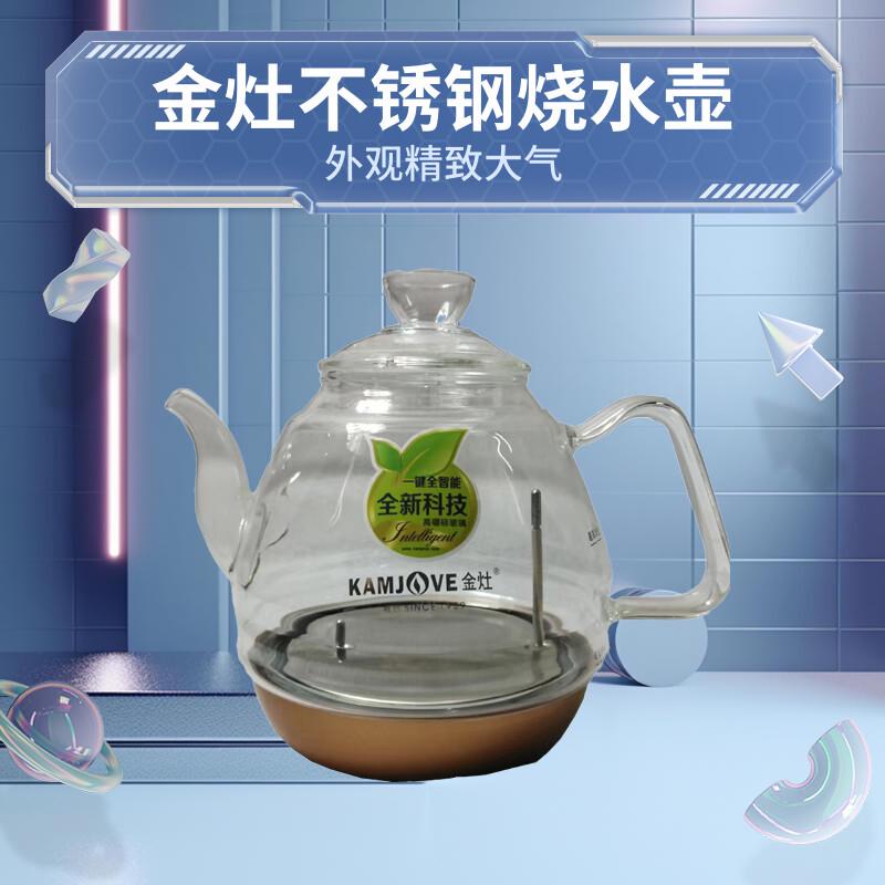 金灶茶炉配件配套煮茶壶煮茶器全自动玻璃壶消毒锅盖不锈钢烧水壶