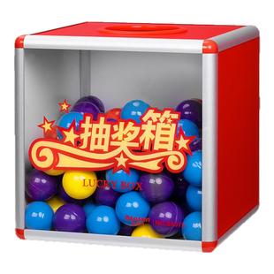 活动抽奖箱亚克力透明公司年会摇奖箱开业摸奖箱创意道具定制logo婚礼盲盒箱抽奖盒子大小号抽奖球可打开抽签