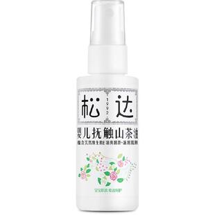 松达婴儿抚触油山茶油新生儿抚触按摩油宝宝护肤润肤油儿童润肤油