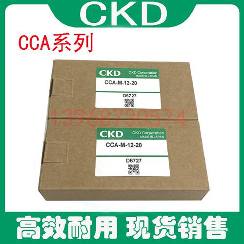 一  全新喜开理气缸CCA-M-6-10 CCA-M-12-20 CCA-M-25-50 气动元