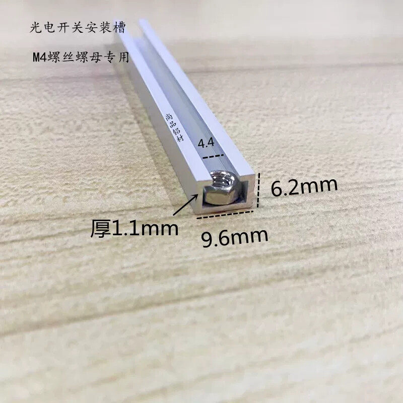 铝合金光电开关安装槽M4螺母感应器导轨U型铝条C型铝型材1米价格