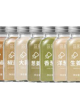 洋葱粉7瓶全套组合调料烧烤烤肉家用撒料花椒椒盐香葱大蒜生姜粉