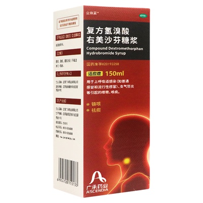 【立倍妥】复方氢溴酸右美沙芬糖浆150ml*1瓶/盒