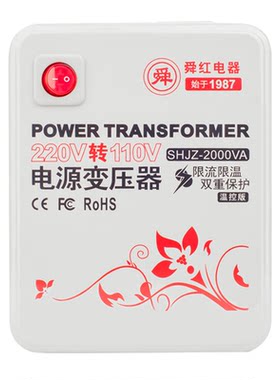 舜红变压器220v美国日本家用