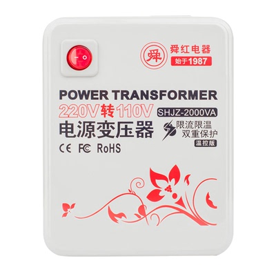 舜红变压器220v美国日本家用