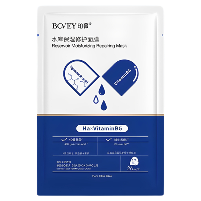 珀薇水库保湿玻色因维生素面膜
