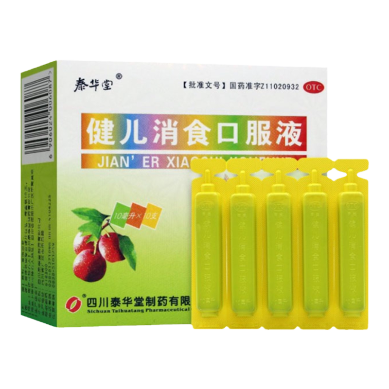 【泰华堂】健儿消食口服液10ml*10支/盒