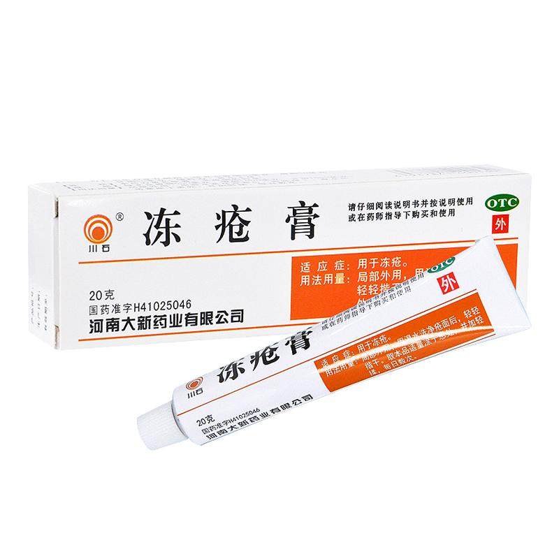 冻疮膏止痒冻伤膏正品官方旗舰店手足干裂修复霜耳朵消肿防冻软膏