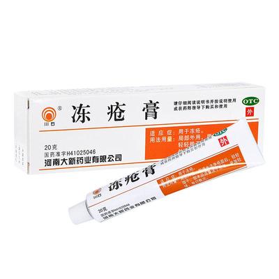 【自营】【川石】冻疮膏3%5%5%*20g*1支/盒冻疮|瘙痒|护手|止痒|皲裂