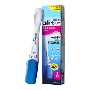 clearblue可丽蓝早孕测试笔hCG 1支装 测怀孕验孕棒女备孕计生