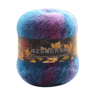 秋冬新品毛线 金蓝鸟纯正安哥拉长毛绒线 马海毛 披肩围巾线 细