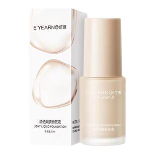 依漾清透美肤粉底液遮瑕干皮控油持久不脱妆自然保湿持妆BB霜正品