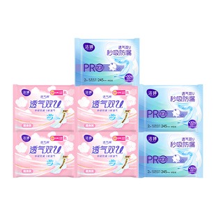 洁婷卫生巾245mm日用组合装透气双U薄防漏整箱批发姨妈巾官方正品