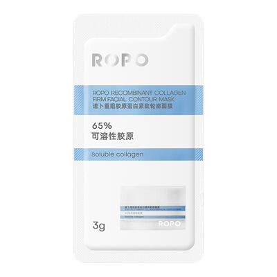 ROPO重组胶原蛋白涂抹式面膜3g*3/3g*7紧致轮廓涂舒缓保湿修护