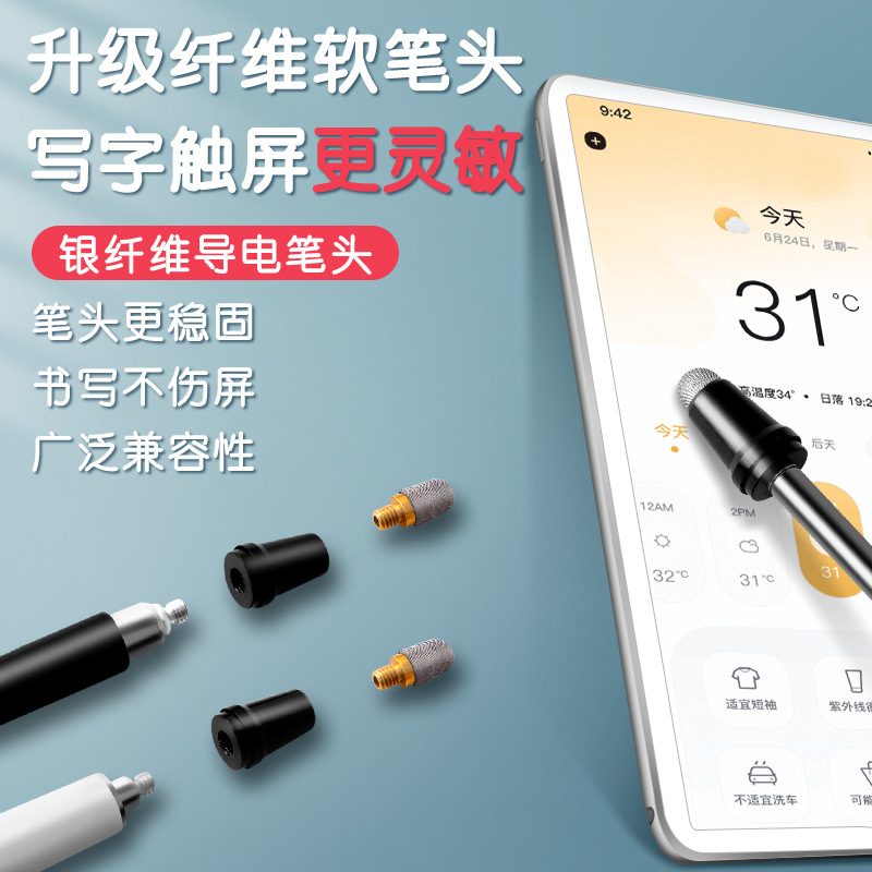 伸缩触控教鞭教师用笔棍白板笔家用商务屏读触教电子杆指教多媒体