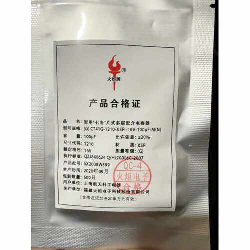 火炬电子SC101C103KF10S固态钽电解电容器议价