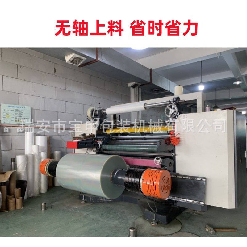 高速PET分切机BOPP分条机降解PE塑料膜分条机全自动铝塑膜分切机