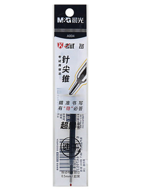 晨光按动款中性替芯0.5黑色笔芯