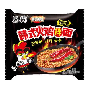 思圆国产韩式火鸡拌面黑面体袋装魔鬼辣面超变态辣方便面速食泡面