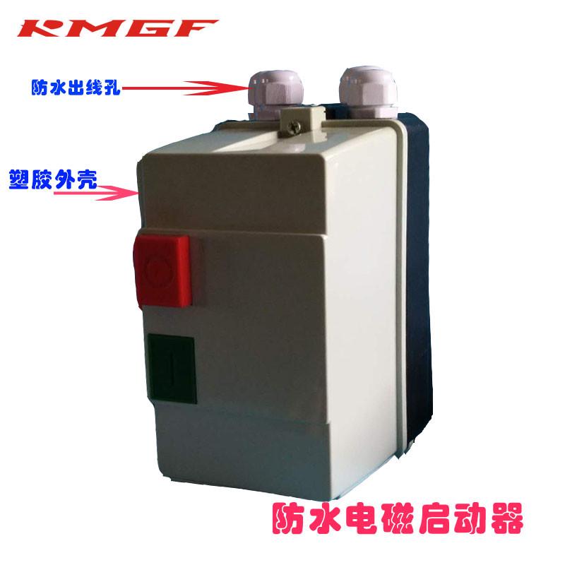 磁力启动器带运行指示灯QCX2(LE1)380V750W-7.5KW防水塑料接线盒