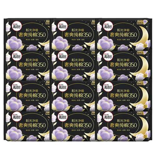 高洁丝卫生巾姨妈女纯棉350夜用组合装整箱官方官网正品