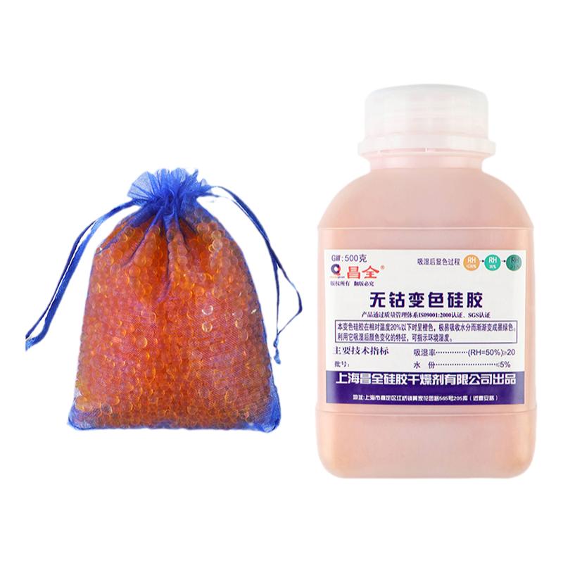 橙色无钴变色硅胶干燥剂瓶装50干燥剂/除湿用品