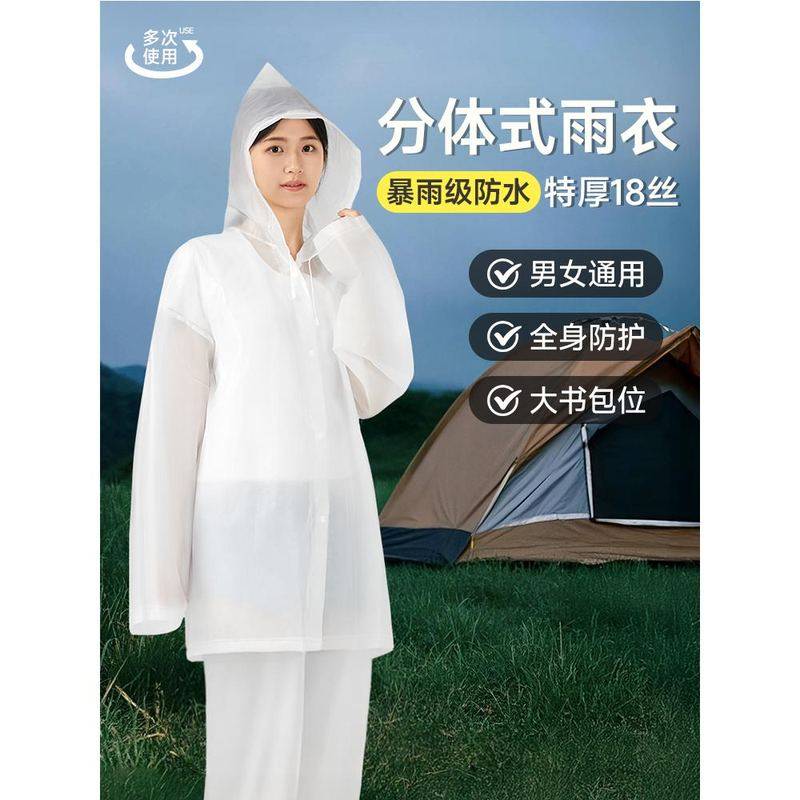 一次性雨衣分体式长款全身防暴雨裤加厚成人外穿防水雨披户外登山