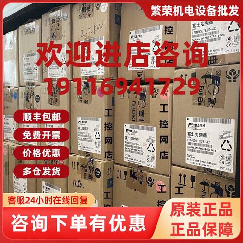 议价日本富士变频器FRN0013C2S-4C 全新现货5.5KW
