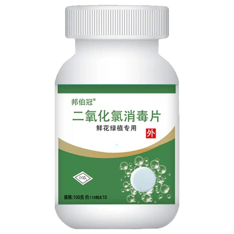 二氧化氯鲜花泡腾片用杀菌片肥料