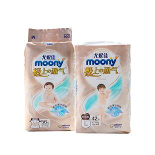 尤妮佳moony极上通气拉拉裤XXL纸尿裤SML极光薄小绿网超薄尿不湿