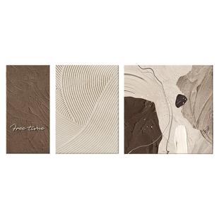 侘寂风客厅装饰画抽象极简沙发背景墙挂画肌理画简约大气三联壁画