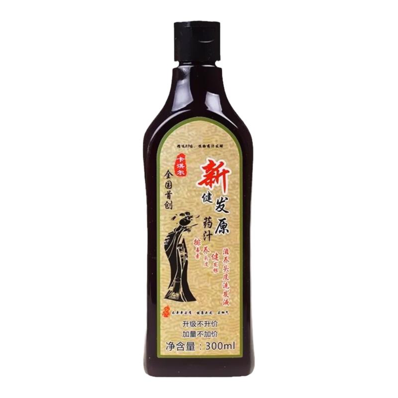 正品卡淇尔去屑抑菌滋养洗发水