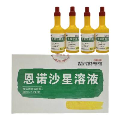 恩诺沙星溶液口服液抗菌消炎兽用