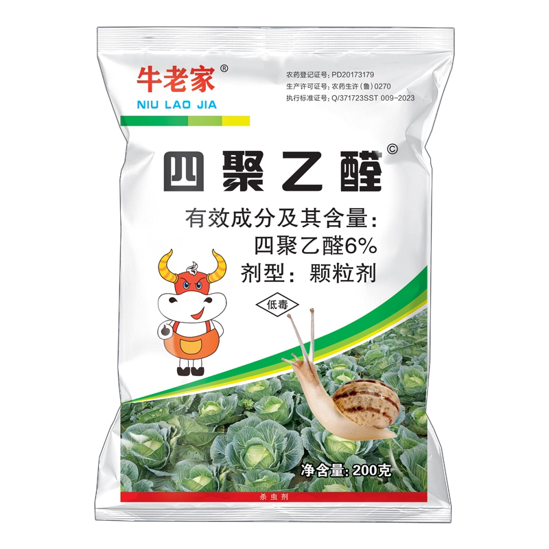 蜗牛药四聚乙醛颗粒菜地杀蜗牛药