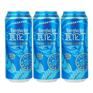 【U先】瓦伦丁无糖小麦啤酒500ml*3听德国进口真0糖低卡麦香浓郁